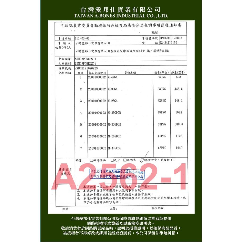 Bone Plus 黃金高鈣/葉綠高鈣雙色潔牙骨結綜合包300G (共4種尺寸)-細節圖4