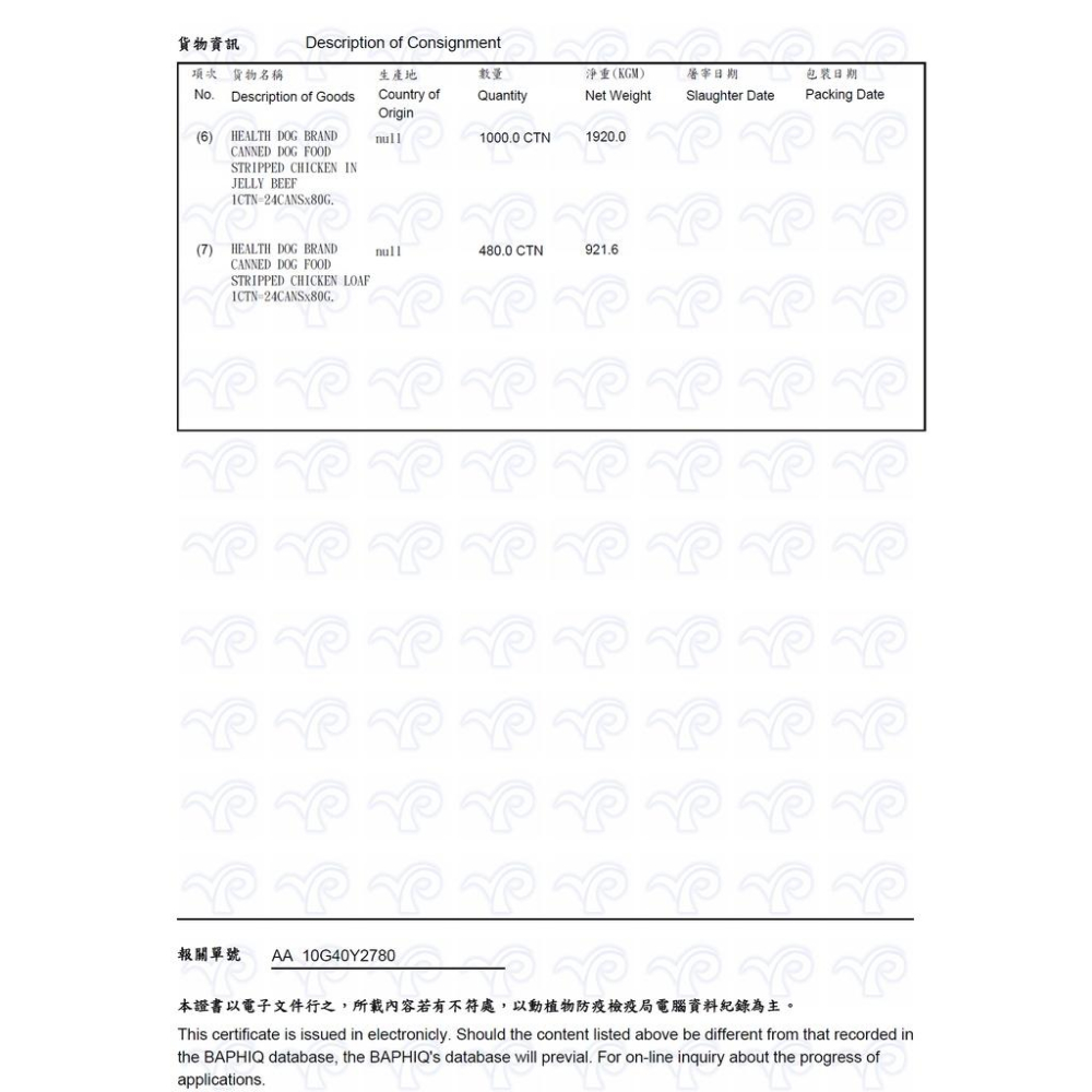 健犬 挑食犬罐頭80G (已改包裝喔)-細節圖4