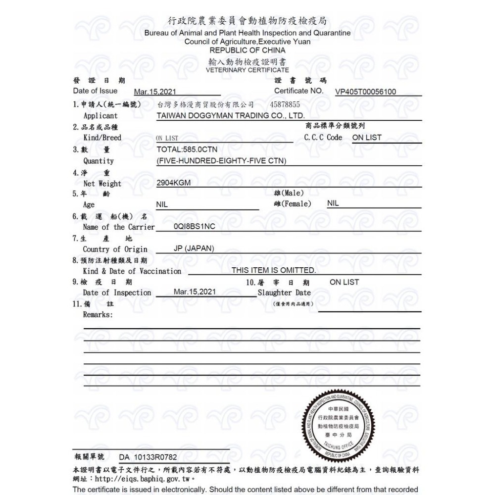 DoggyMan 犬用健康低脂軟雞肉條/健康低脂短切軟雞肉條/健康低脂軟牛肉條/健康低脂短切牛肉條420g-細節圖2