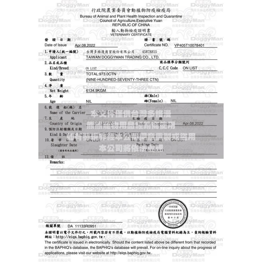 DoggyMan 犬用健康低脂軟雞肉條/健康低脂短切軟雞肉條/健康低脂軟牛肉條/健康低脂短切牛肉條420g-細節圖4