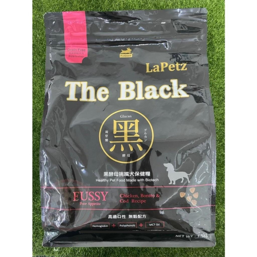The Black黑酵母保健糧 1.5KG/5KG(挑嘴犬, 熟齡犬, 幼母犬, 成齡犬) 黑飼料