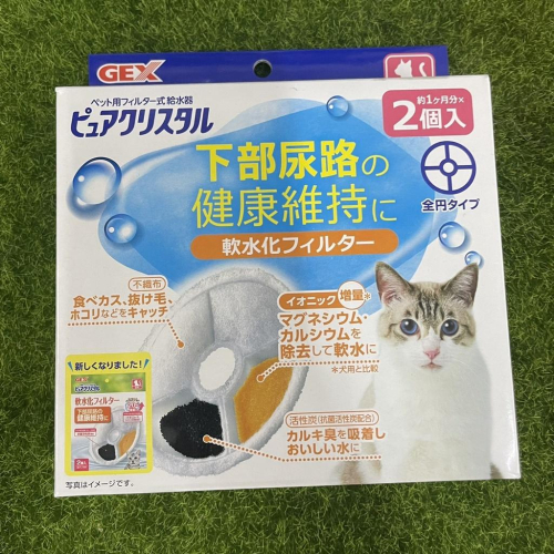 日本GEX狗貓用電動循環淨水飲水器飲水機 專用軟水濾心/濾棉/濾芯