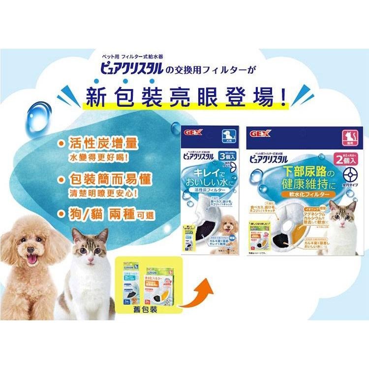 日本GEX狗貓用電動循環淨水飲水器飲水機 專用軟水濾心/濾棉/濾芯-細節圖3