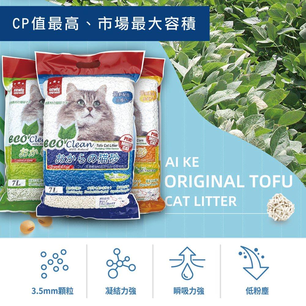 (新包裝7L)Eco Clean 艾可環保豆腐貓砂系列7L(原味/玉米/綠茶/竹炭/活性碳) 寵物貓砂 豆腐砂 環保貓砂-細節圖2