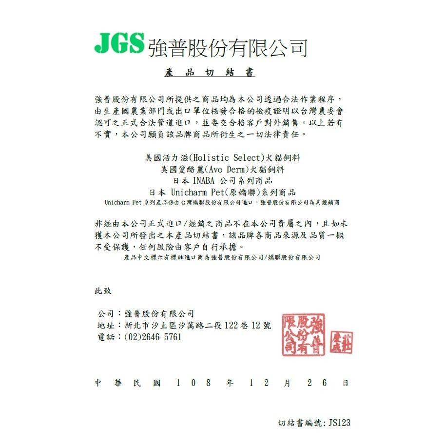 CIAO肉泥膏（鮪魚/鮪魚扇貝/化毛鮪魚/雞肉口味）80g-細節圖3