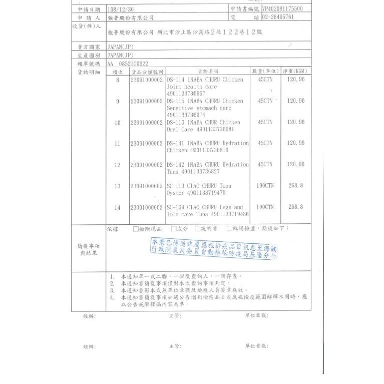 CIAO肉泥膏（鮪魚/鮪魚扇貝/化毛鮪魚/雞肉口味）80g-細節圖6