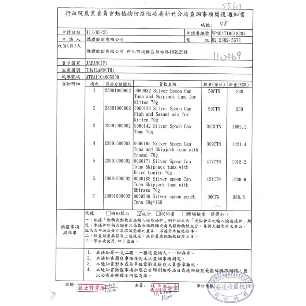 CIAO肉泥膏（鮪魚/鮪魚扇貝/化毛鮪魚/雞肉口味）80g-細節圖8