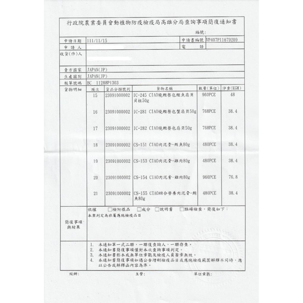 CIAO肉泥膏（鮪魚/鮪魚扇貝/化毛鮪魚/雞肉口味）80g-細節圖4