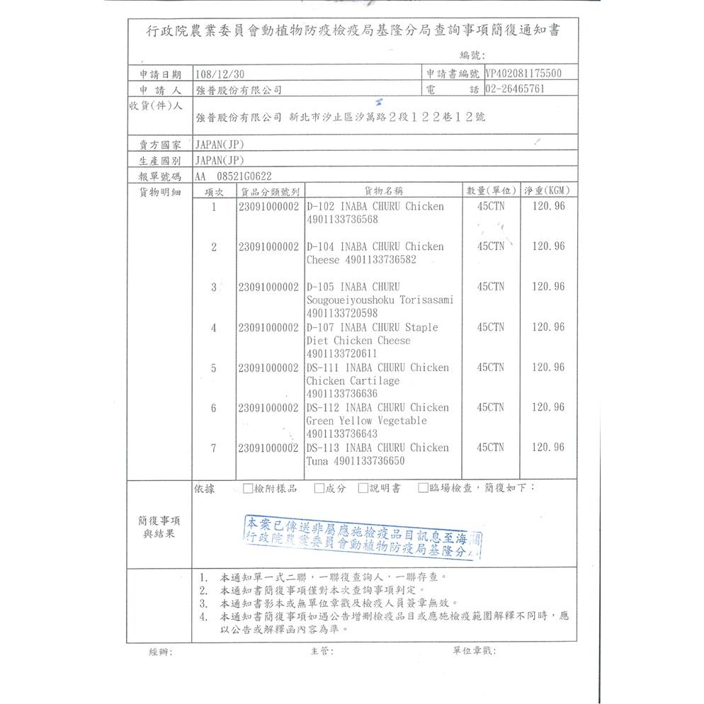 CIAO肉泥膏（鮪魚/鮪魚扇貝/化毛鮪魚/雞肉口味）80g-細節圖7