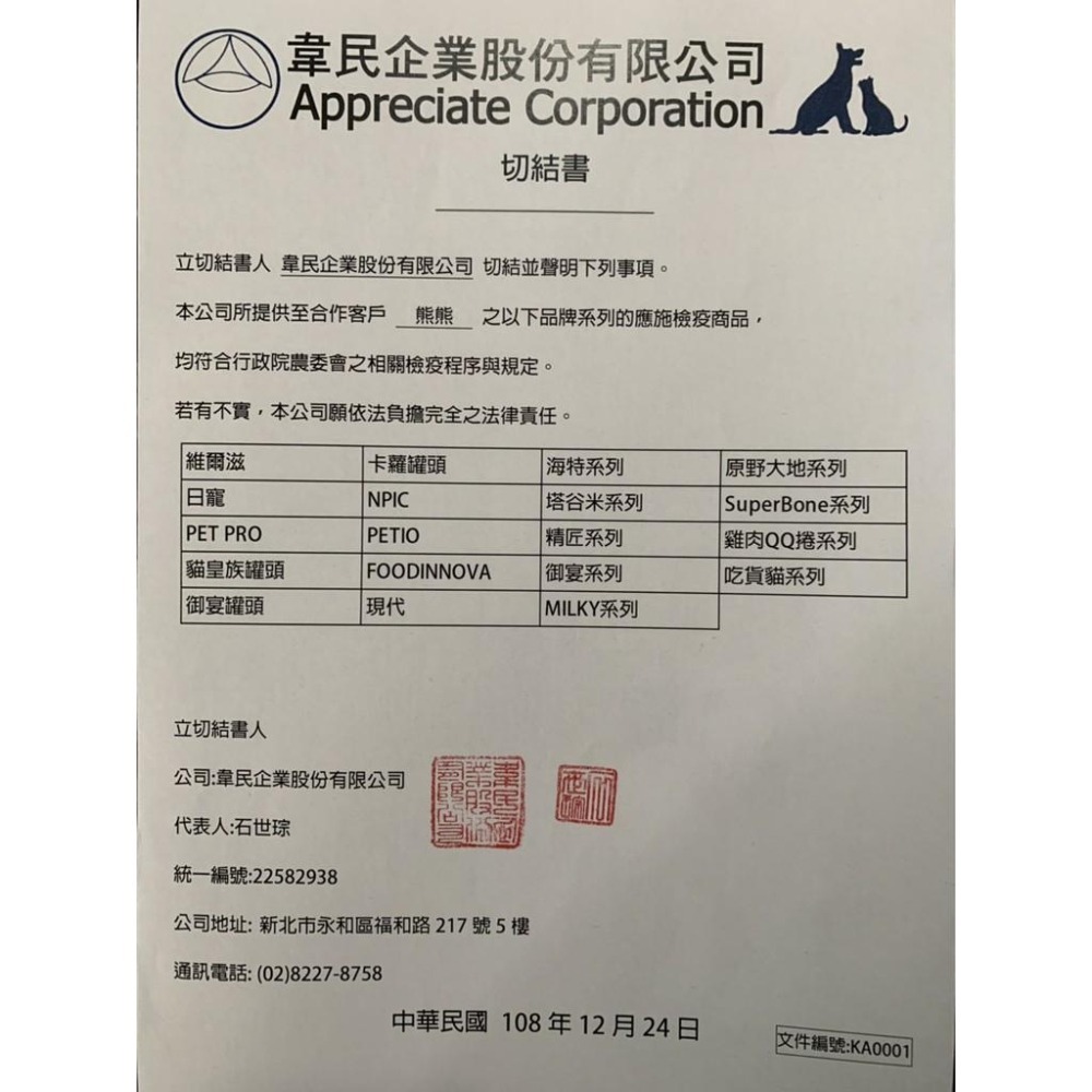 日本 Petio 美味肉條 狗狗零食 (牛肉/雞肉) 250g-細節圖3