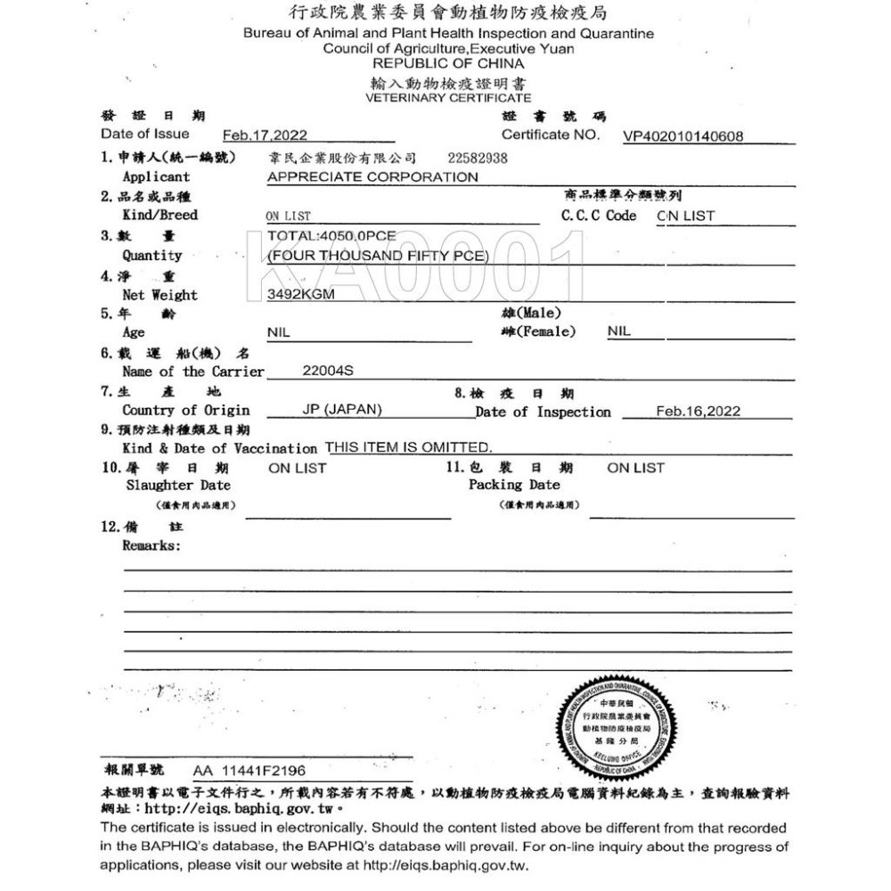 日本 Petio 美味肉條 狗狗零食 (牛肉/雞肉) 250g-細節圖5