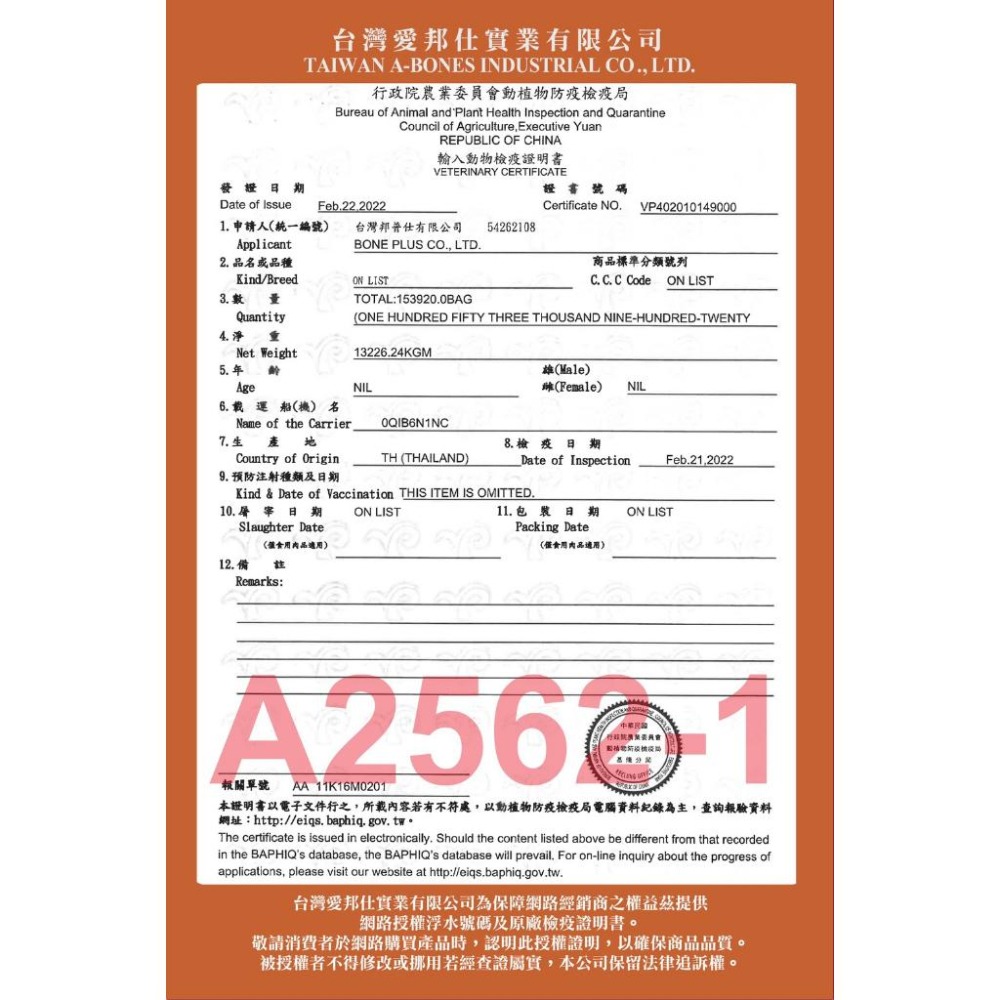 貓侍料 天然無穀貓糧 藍貓侍-新鮮六種魚肉＋褐藻醣膠 1.5KG-細節圖3