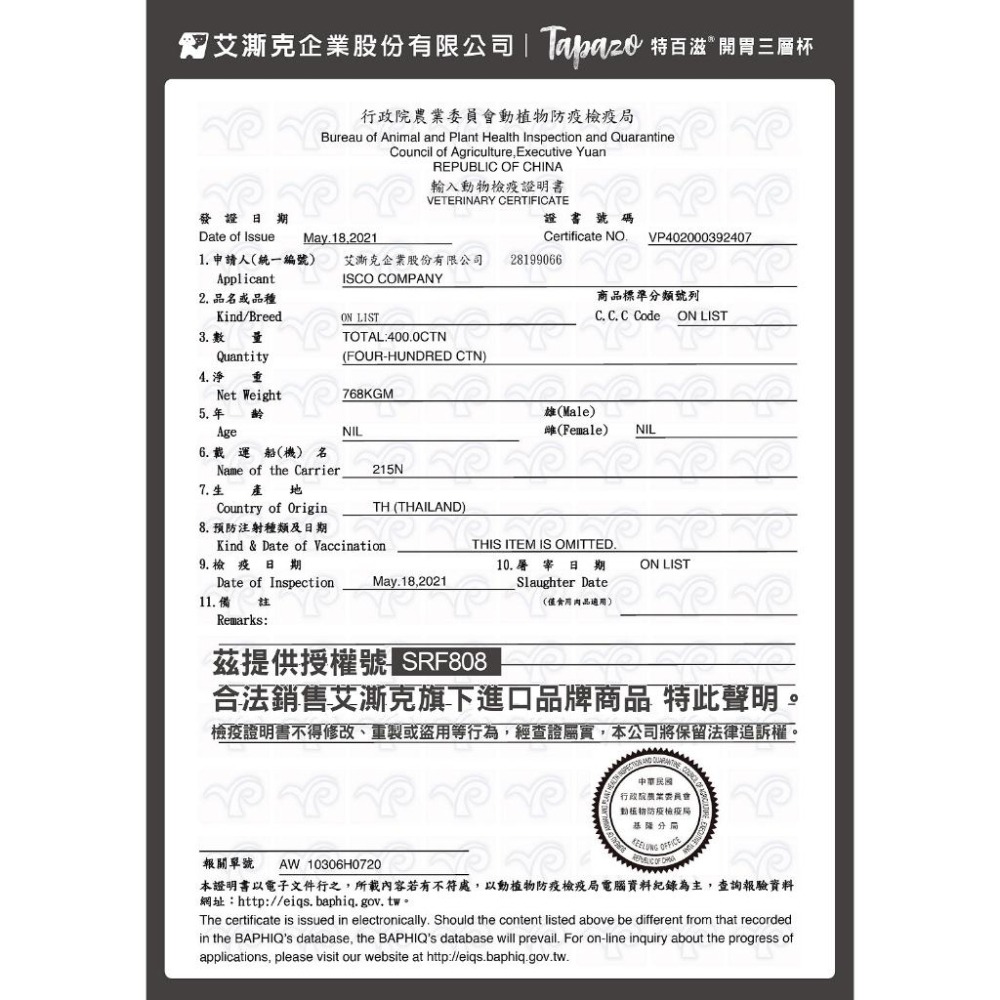 TAPAZO特百滋 絕配凍乾佐餐杯(犬用/貓用) 貓咪凍乾 狗狗凍乾 特百滋犬凍乾佐餐杯 特百滋貓凍乾佐餐杯 特百滋凍乾-細節圖7