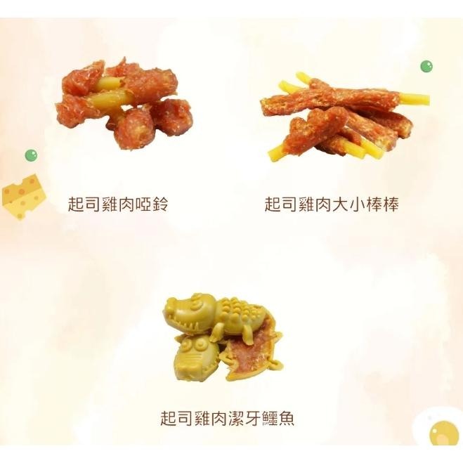 Pet Village 犬用牛奶/起司雞肉零食系列/香烤火腿乾/牛奶牛皮雞肉骨結/香烤雞肉零食系列 PV肉乾-細節圖5