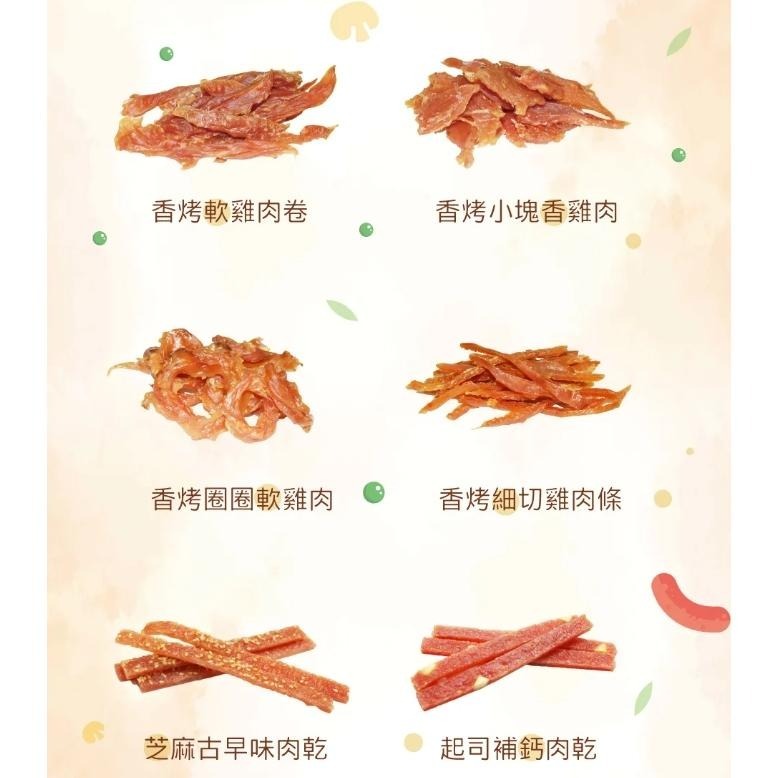 Pet Village 犬用牛奶/起司雞肉零食系列/香烤火腿乾/牛奶牛皮雞肉骨結/香烤雞肉零食系列 PV肉乾-細節圖8
