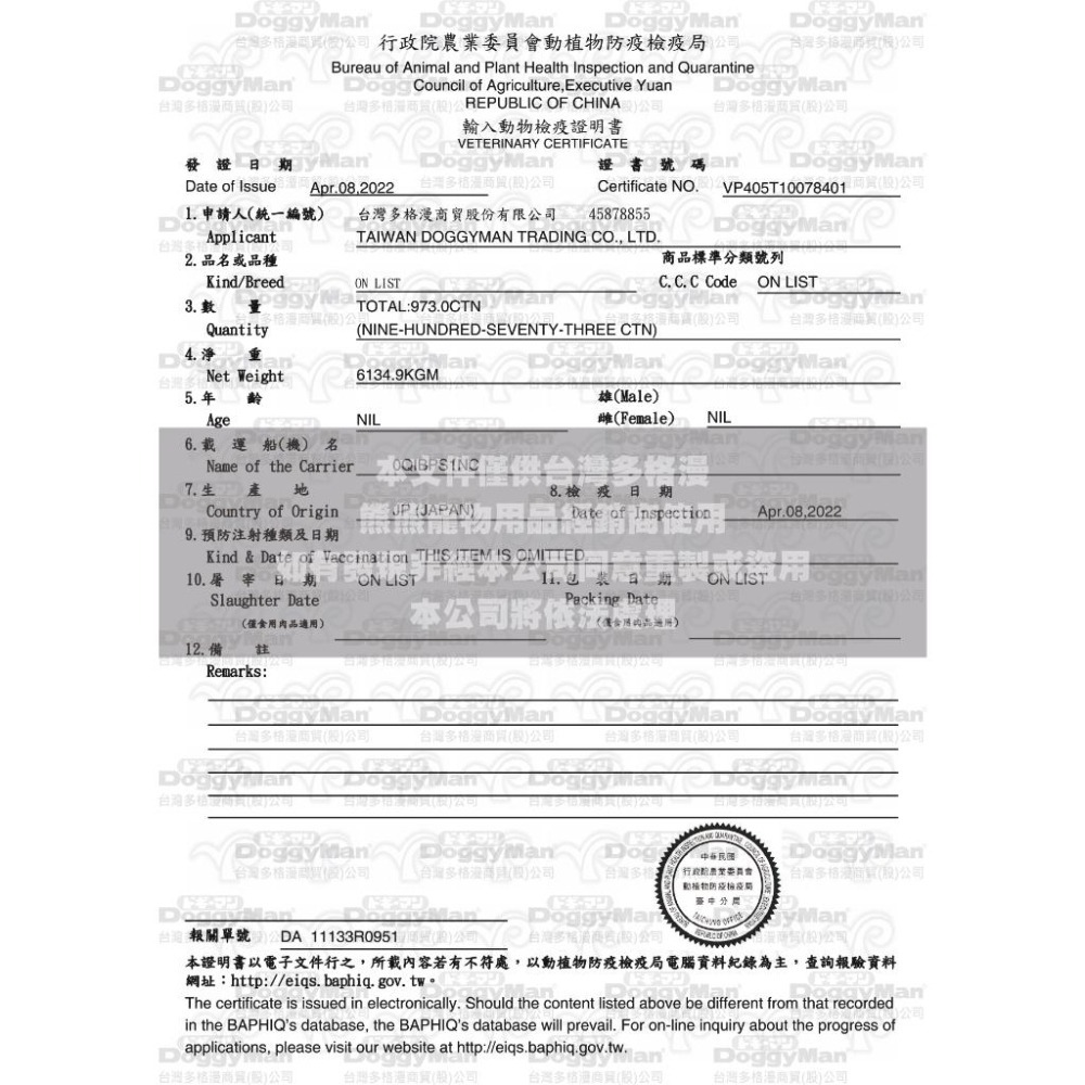 Doggyman 日本多格漫 牛肉風味塊100g&300g / 骰子魚肉風味塊300g / 乳酸菌牛肉三明治150g-細節圖3