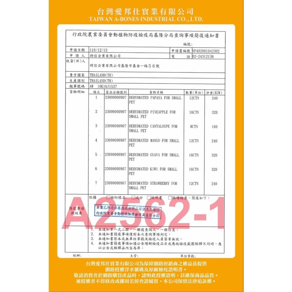 Astar 犬用棒棒糖 肉肉3連發(雞肉口味/牛肉口味) 40G 肉肉肉棒棒糖 A Star 犬專用肉肉肉棒棒糖-細節圖5