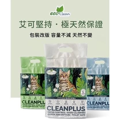 ECO 艾可1.5mm極細豆腐貓砂(7L/2.5kg)-原味/綠茶/竹炭 快速吸水 100%天然可沖馬桶-細節圖2