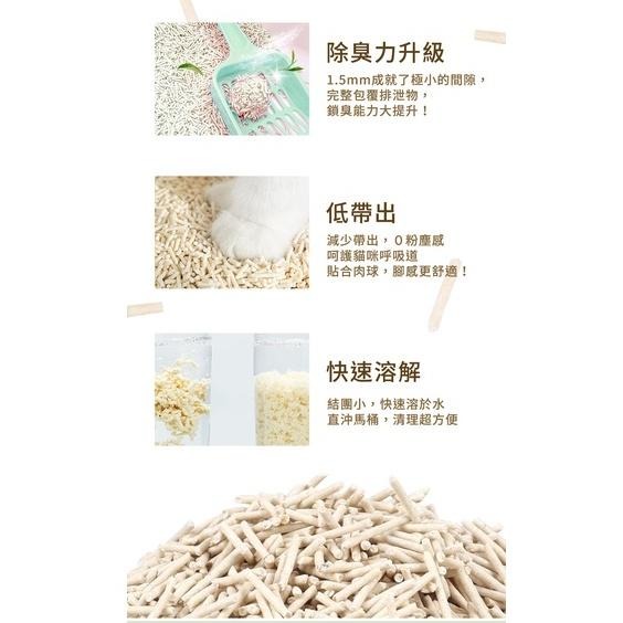 ECO 艾可1.5mm極細豆腐貓砂(7L/2.5kg)-原味/綠茶/竹炭 快速吸水 100%天然可沖馬桶-細節圖4