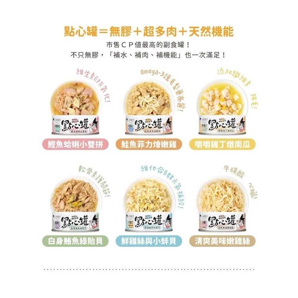 汪喵星球 汪喵無膠點心罐80g/160g 多種口味 補水 貓咪副食罐 狗狗副食罐 嫩雞絲 雞丁燉南瓜 鮪魚綠貽貝 鮭魚-細節圖2