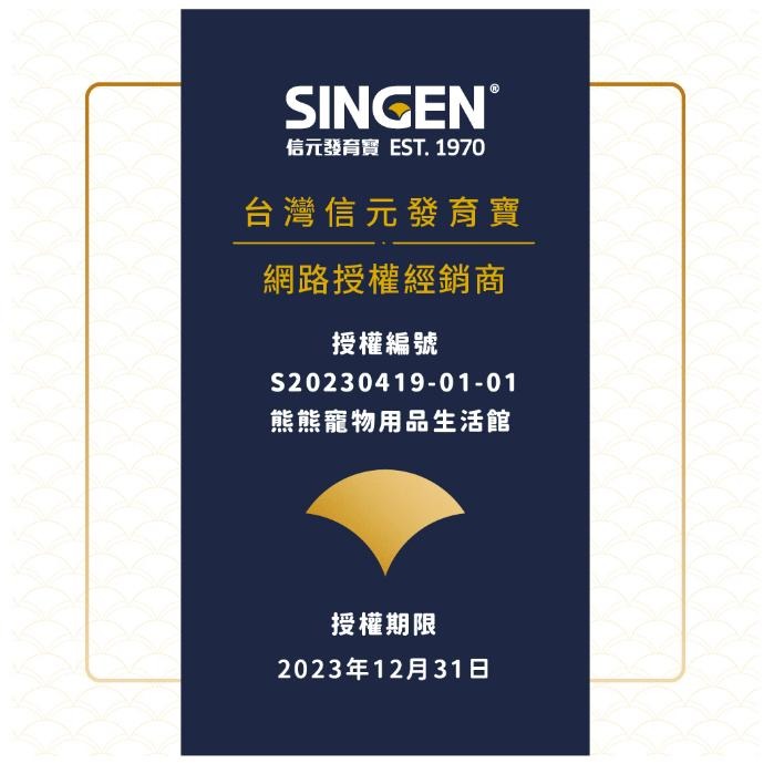 最新包裝【信元SINGEN】發育寶 犬用/貓用 奶粉/羊奶粉 200g  低乳糖牛奶/幼犬貓專用沖泡奶粉/離乳犬貓適合-細節圖3