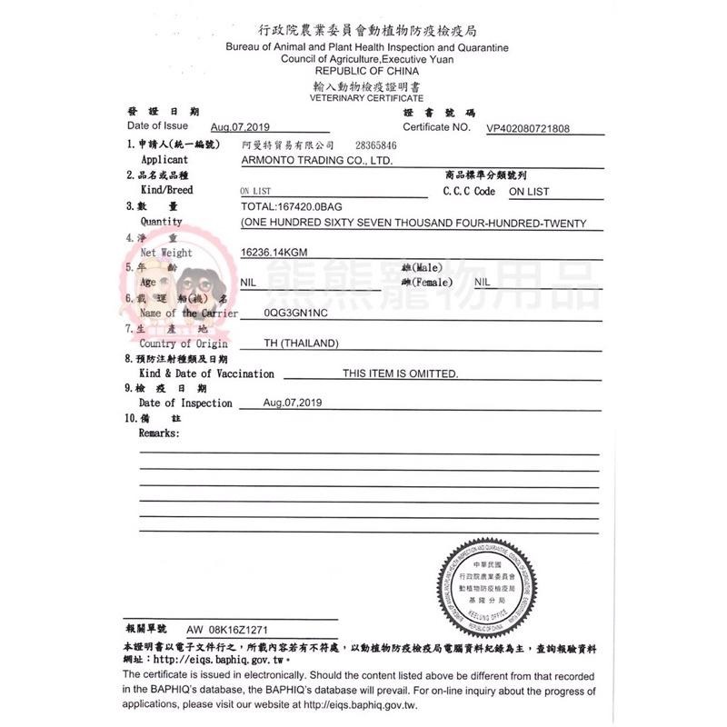 A-Star 貓薄荷夾心餡餅 100g (20gX5)  共6種口味 貓餡餅 貓零食 餡餅 餅乾-細節圖4