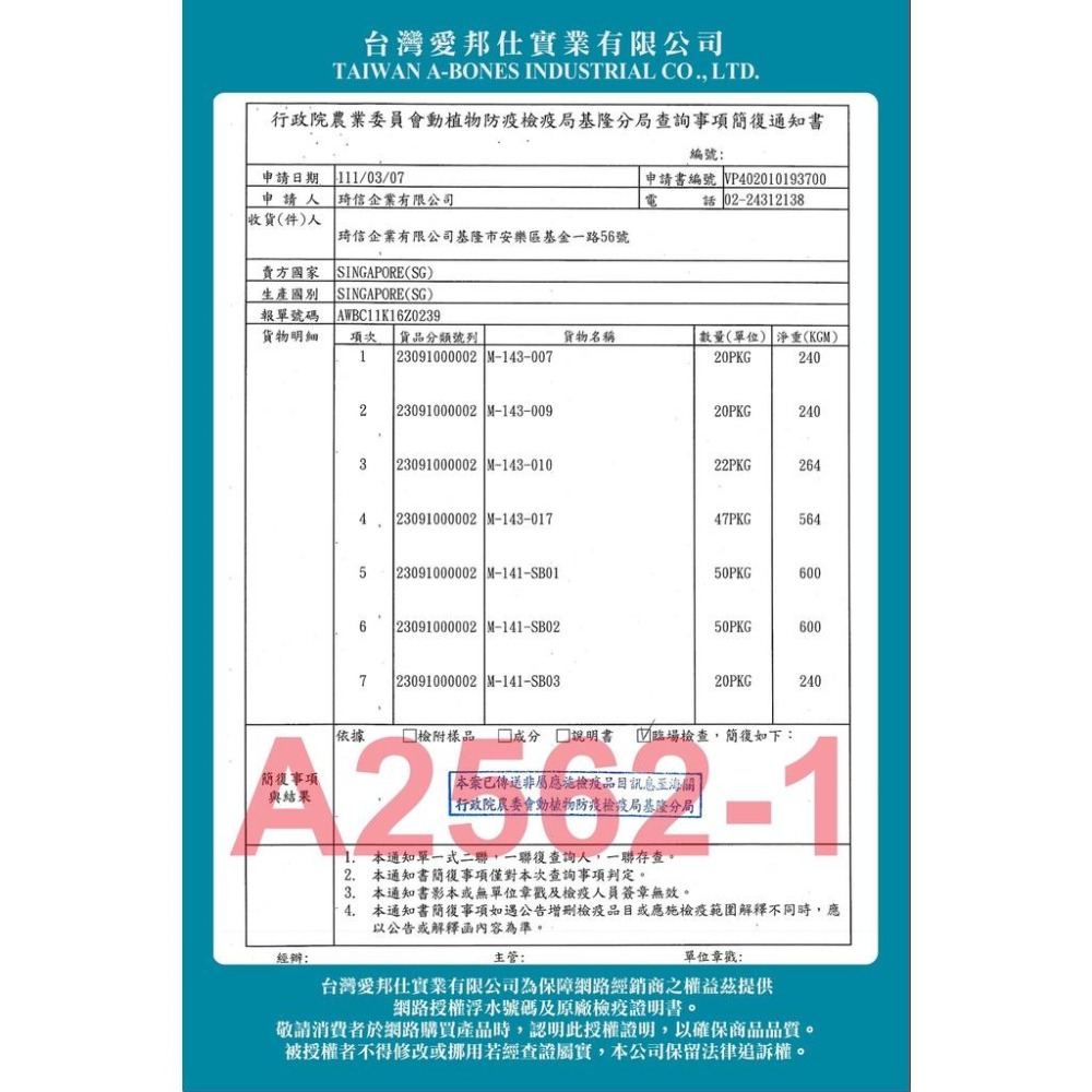 A-Star 貓薄荷夾心餡餅 100g (20gX5)  共6種口味 貓餡餅 貓零食 餡餅 餅乾-細節圖5