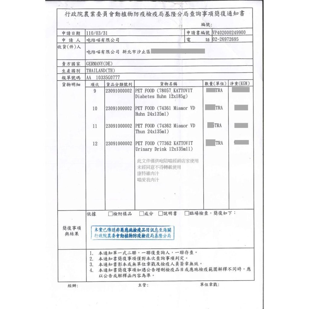 新品上市~KATTOVIT 康特維 營養肉汁 貓罐(泌尿道保健/腎臟保健/腸胃保健) 135ml-細節圖6