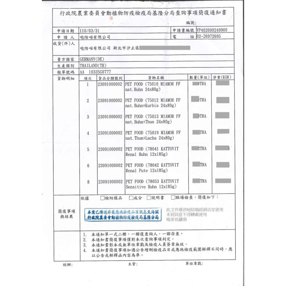 新品上市~KATTOVIT 康特維 營養肉汁 貓罐(泌尿道保健/腎臟保健/腸胃保健) 135ml-細節圖7
