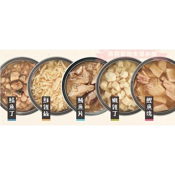 【怪獸部落】無膠鮮肉煲 犬貓副食罐80g 補水神器(犬貓皆可食用) 嫩雞丁 嫩雞絲 鯖魚丁 鰹魚塊 鮪魚片-細節圖3