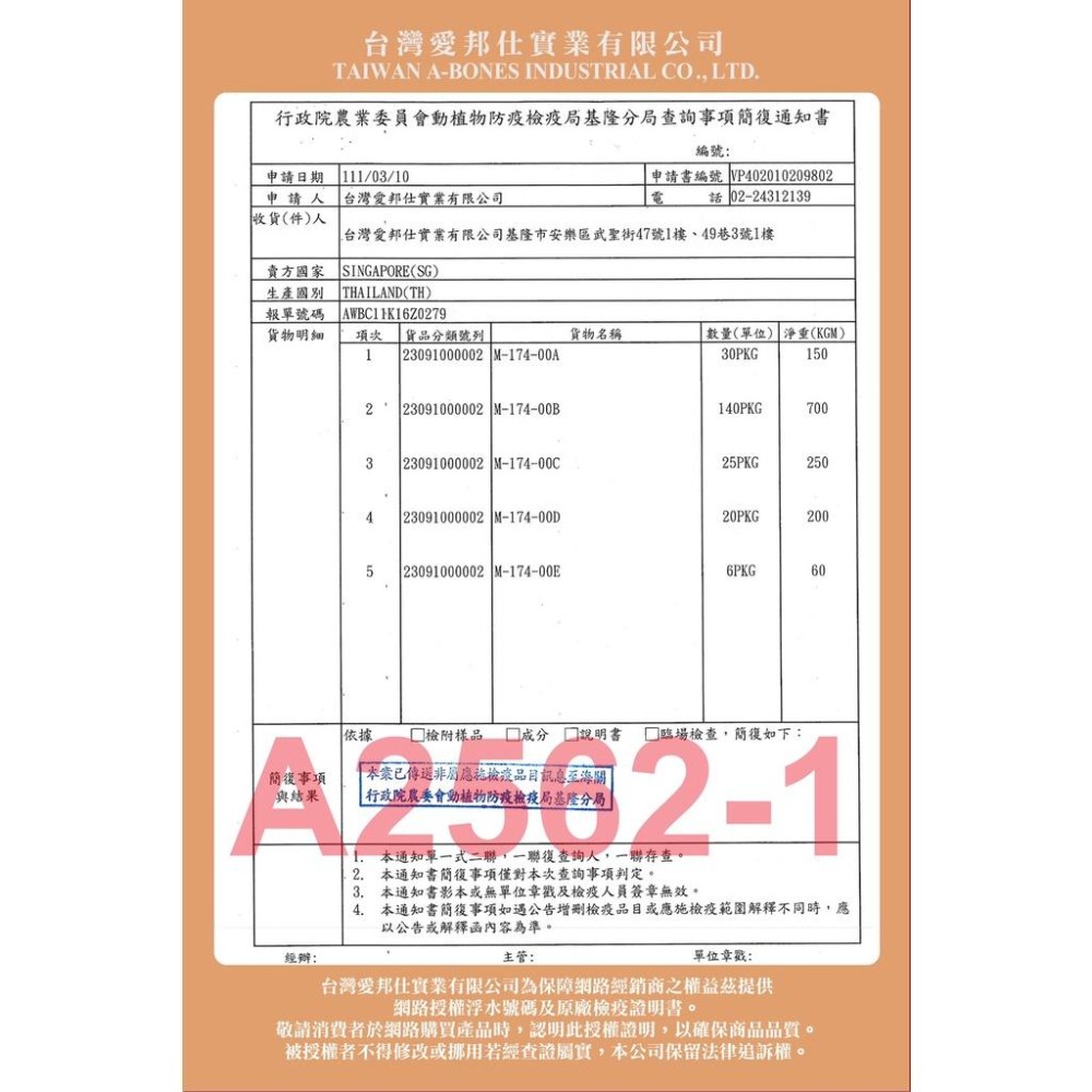 《雙效plus》健康時刻 雙機能 螺旋多效潔牙骨(亮眼配方/口氣清新/免疫力/關節保健/皮膚保健)-細節圖5