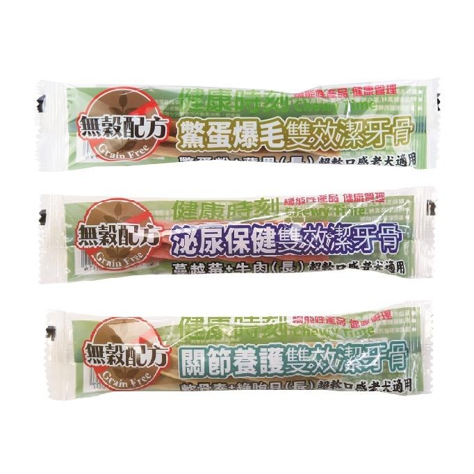 健康時刻 無穀雙效潔牙骨(單支入) 鱉蛋爆毛/泌尿保健/關節養護/蝦紅素雞肉/葉綠素雞肉/起司雞肉 台灣製-細節圖3