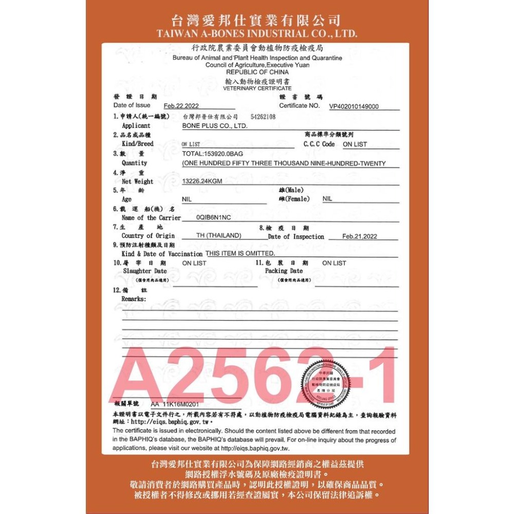 健康時刻 無穀雙效潔牙骨(單支入) 鱉蛋爆毛/泌尿保健/關節養護/蝦紅素雞肉/葉綠素雞肉/起司雞肉 台灣製-細節圖5