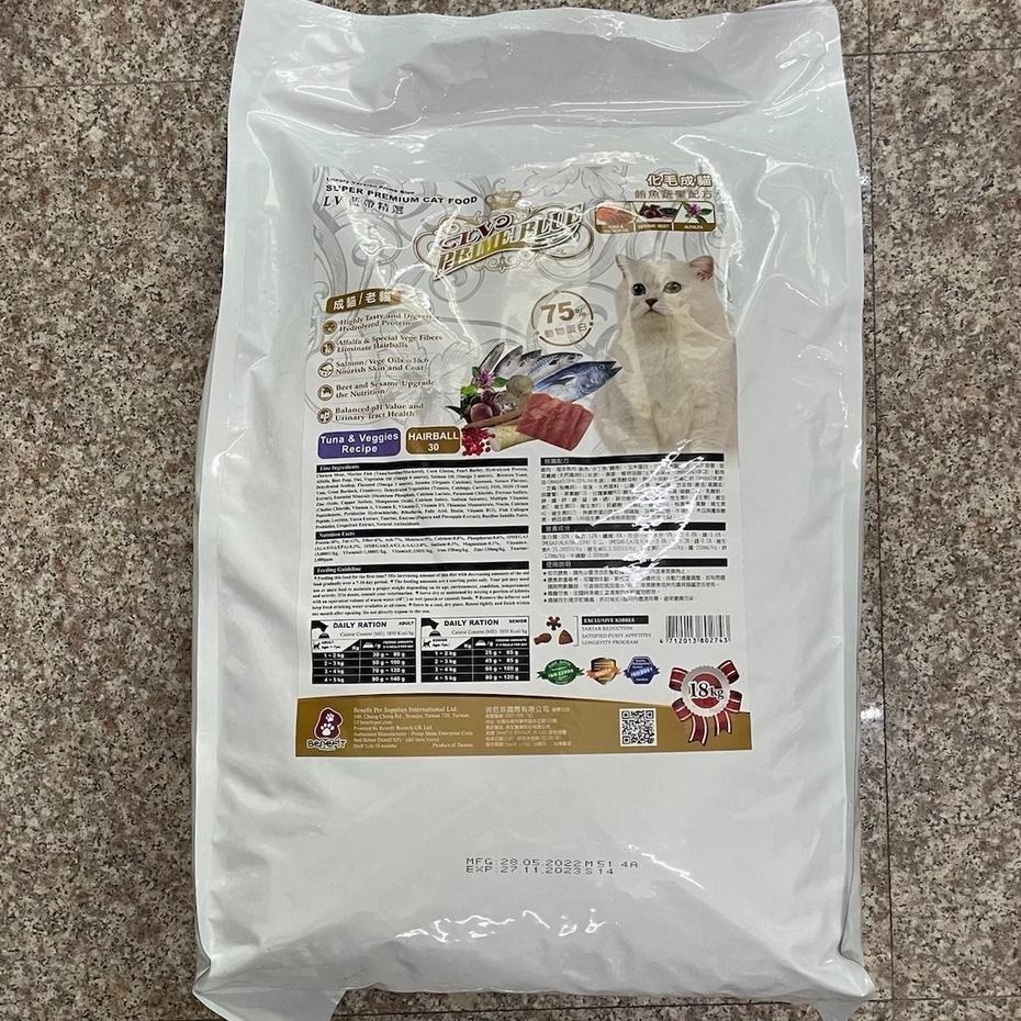 LCB藍帶廚坊 海鮮大餐挑嘴貓/海陸雙拼化毛潔牙 LV藍帶精選鮪魚蔬果化毛成貓 18kg  貓飼料 全齡貓-細節圖3