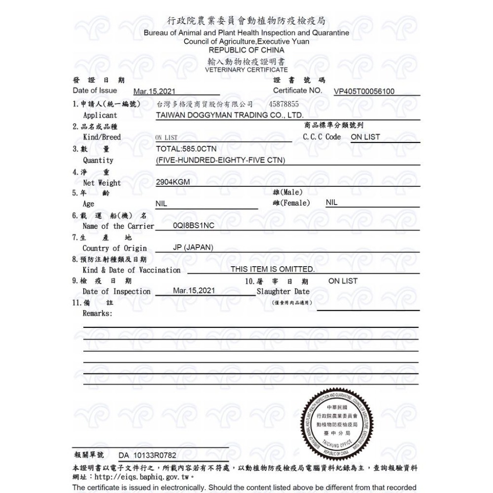 Doggyman 犬貓用嚴選小魚乾4種MIX 100g 貓咪小魚乾 沙丁魚、鯷魚、烏仔魚、小鯷魚 犬貓都可食用-細節圖3