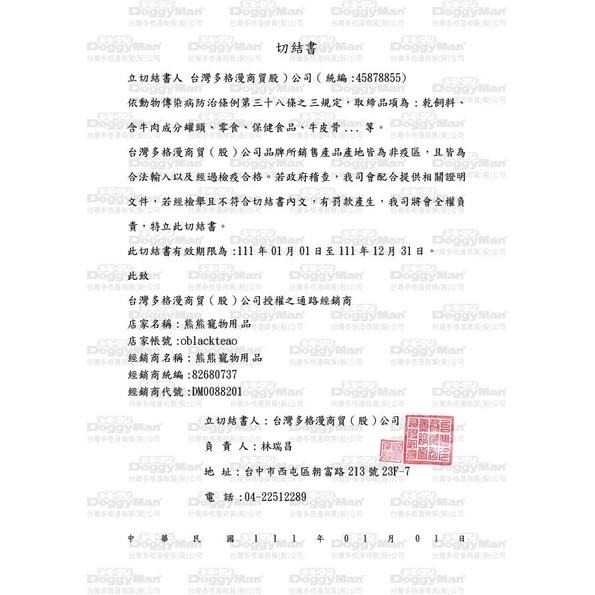 Doggyman 犬貓用嚴選小魚乾4種MIX 100g 貓咪小魚乾 沙丁魚、鯷魚、烏仔魚、小鯷魚 犬貓都可食用-細節圖4