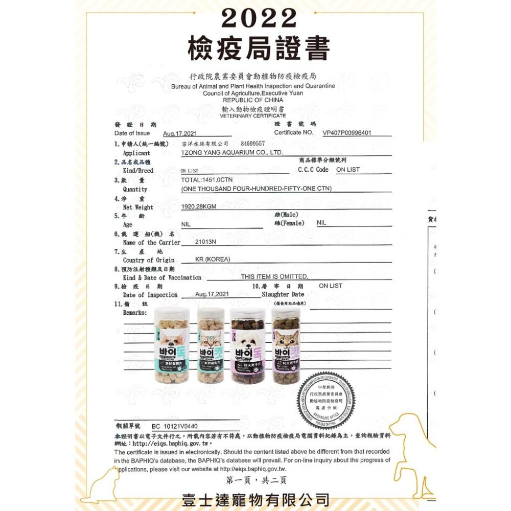 喵洽普 By Cat 貓咪凍乾零食(鱈魚 鮭魚 雞肉 牛肝 爆蛋毛鱗魚 馬肉)  貓咪凍乾 喵洽普貓咪凍乾-細節圖5