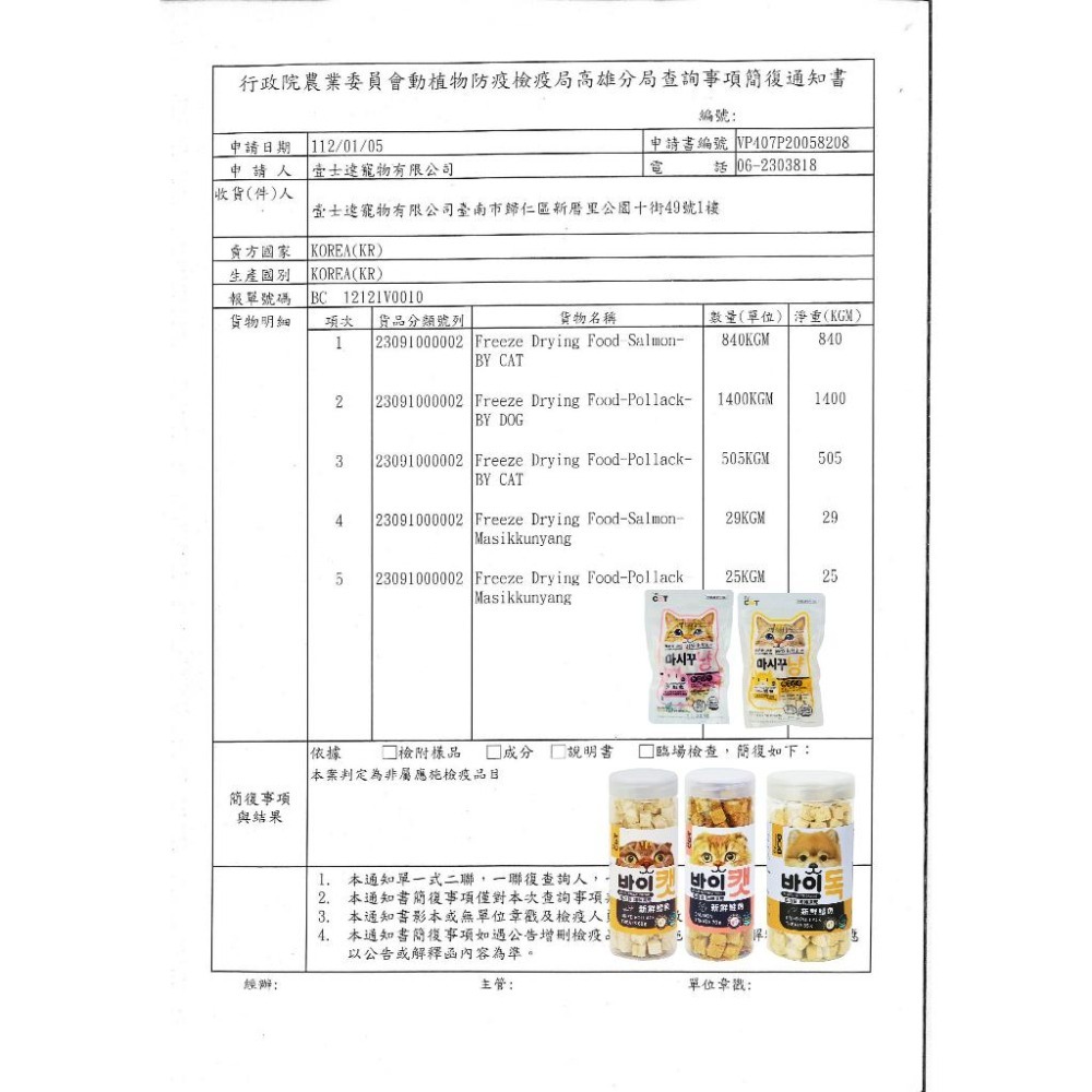 喵洽普 By Cat 貓咪凍乾零食(鱈魚 鮭魚 雞肉 牛肝 爆蛋毛鱗魚 馬肉)  貓咪凍乾 喵洽普貓咪凍乾-細節圖7