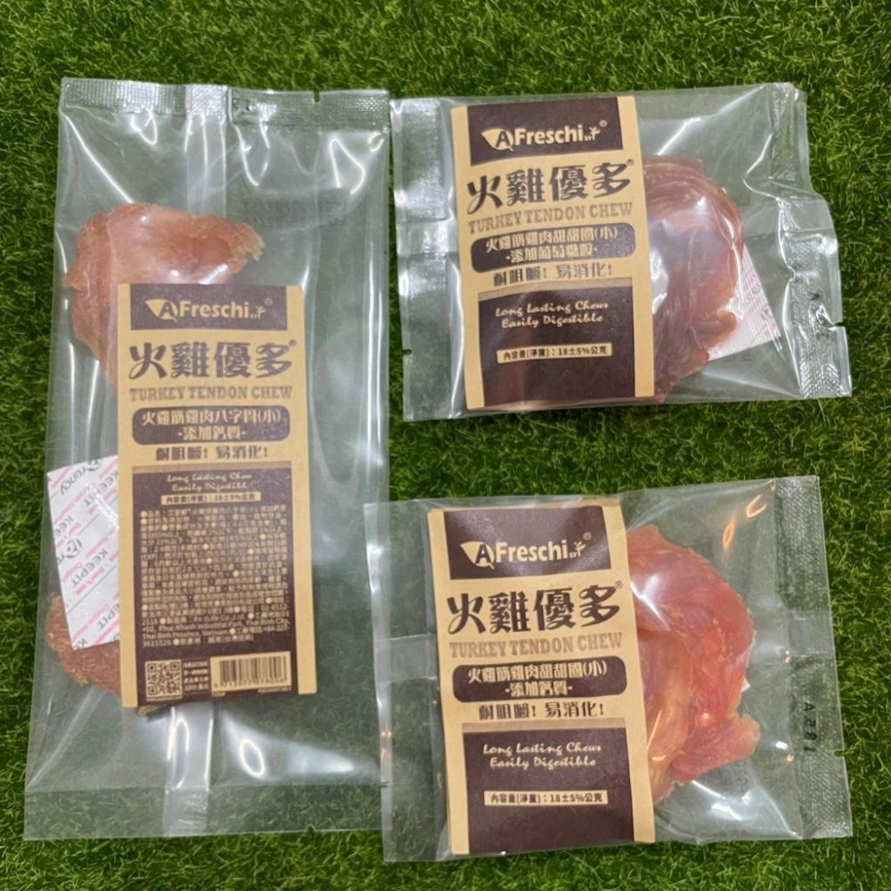 活力零食 火雞優多-火雞筋打結骨(小) 火雞筋甜甜圈(小) 火雞筋雞肉甜甜圈(小) 八字結 鴕鳥筋雞肉-細節圖2