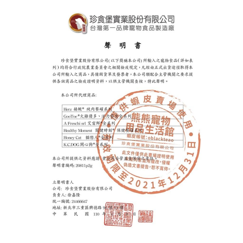 活力零食 火雞優多-火雞筋打結骨(小) 火雞筋甜甜圈(小) 火雞筋雞肉甜甜圈(小) 八字結 鴕鳥筋雞肉-細節圖4