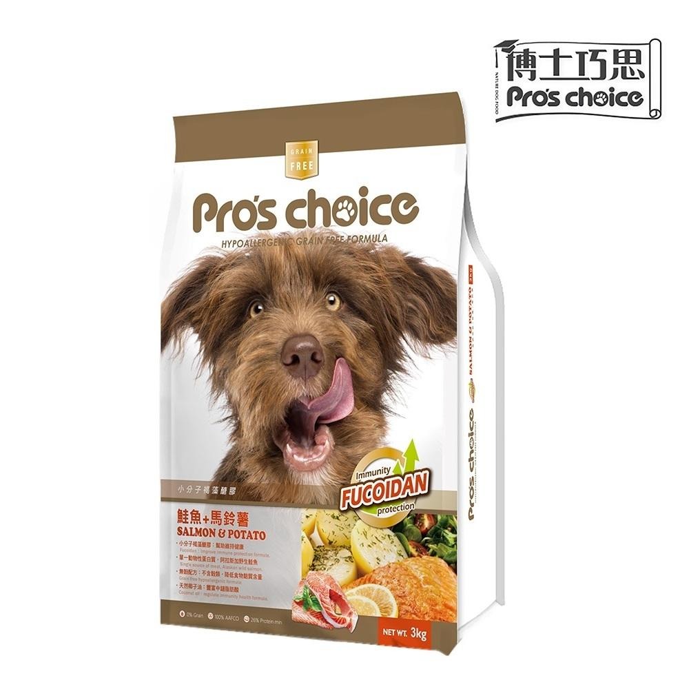 博士巧思低敏無穀犬食-鮭魚/羊肉/鹿肉/高齡犬 3kg-細節圖2