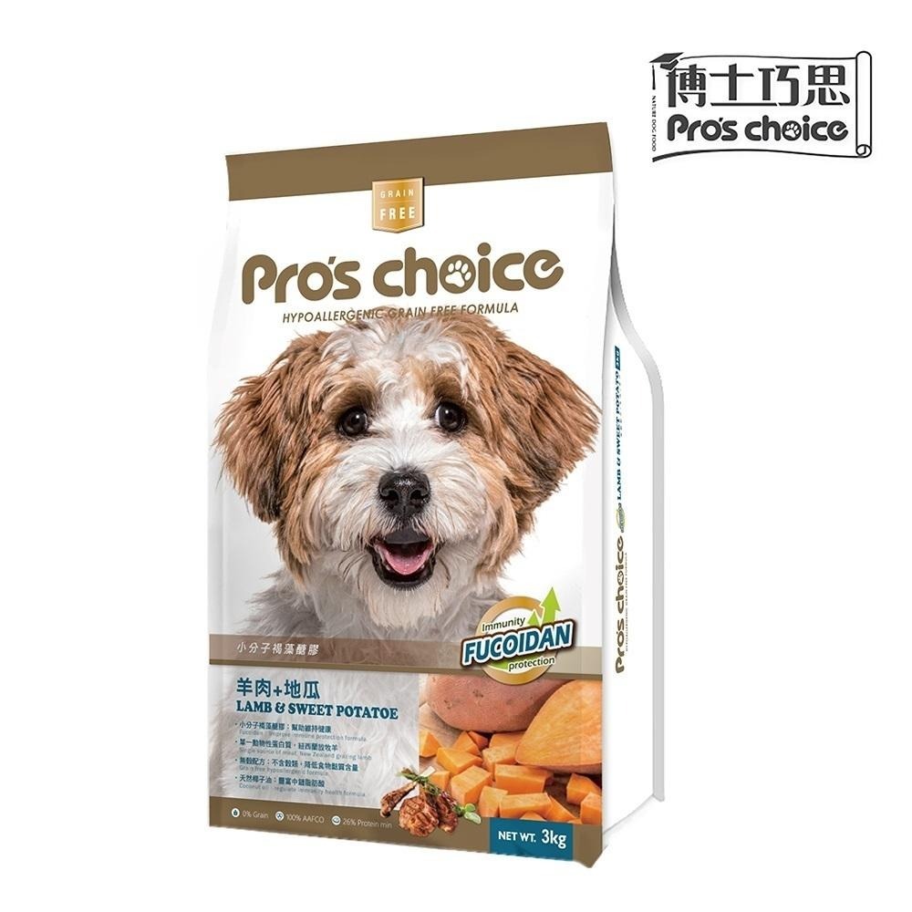 博士巧思低敏無穀犬食-鮭魚/羊肉/鹿肉/高齡犬 3kg-細節圖6