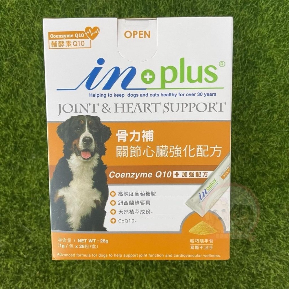 【IN-PLUS】骨力補 關節心臟保健配方28入 狗狗關節保健 inplus骨力補-細節圖2