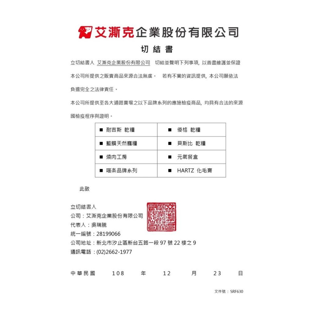 【IN-PLUS】骨力補 關節心臟保健配方28入 狗狗關節保健 inplus骨力補-細節圖3