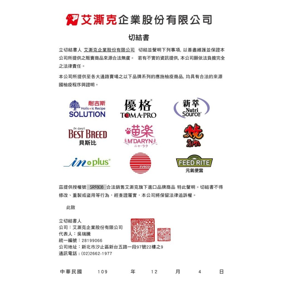 【IN-PLUS】骨力補 關節心臟保健配方28入 狗狗關節保健 inplus骨力補-細節圖4