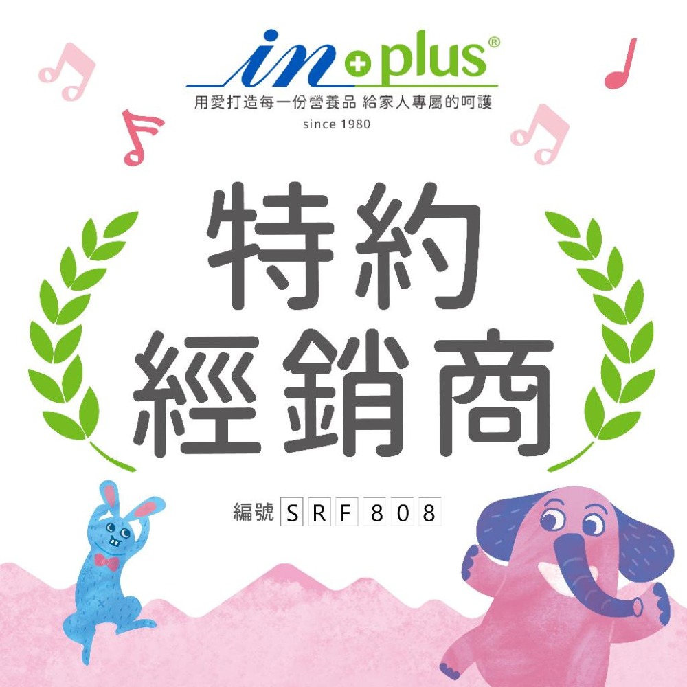 【IN-PLUS】骨力補 關節心臟保健配方28入 狗狗關節保健 inplus骨力補-細節圖5