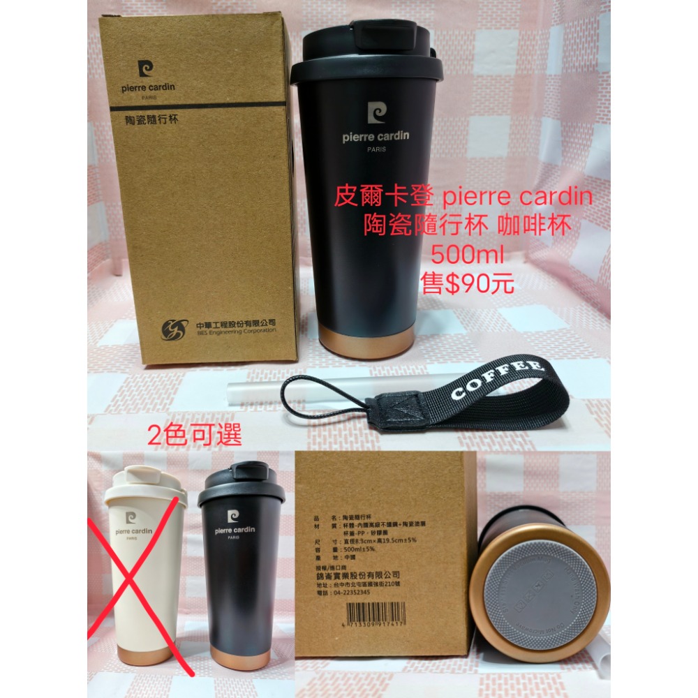 商品一批-規格圖1