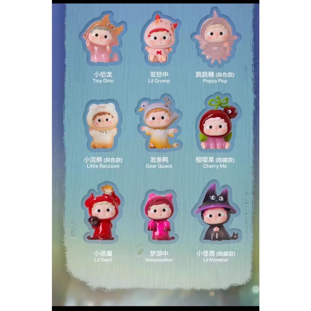 哦崽-兜帽壢險記系列MINI盲袋確認款（正版娃）-細節圖7