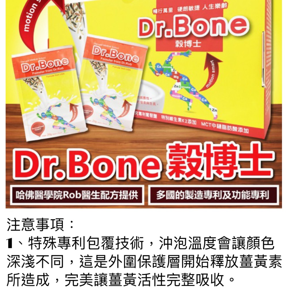 Dr.Bone穀博士-細節圖3