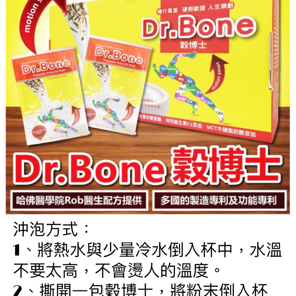 Dr.Bone穀博士-細節圖4